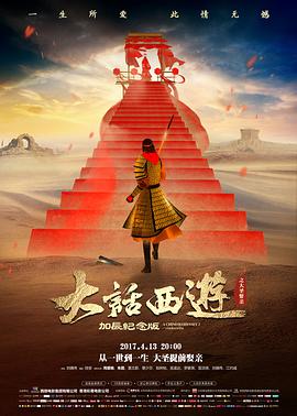 第三块冰 科幻悬疑高清电影在线观看